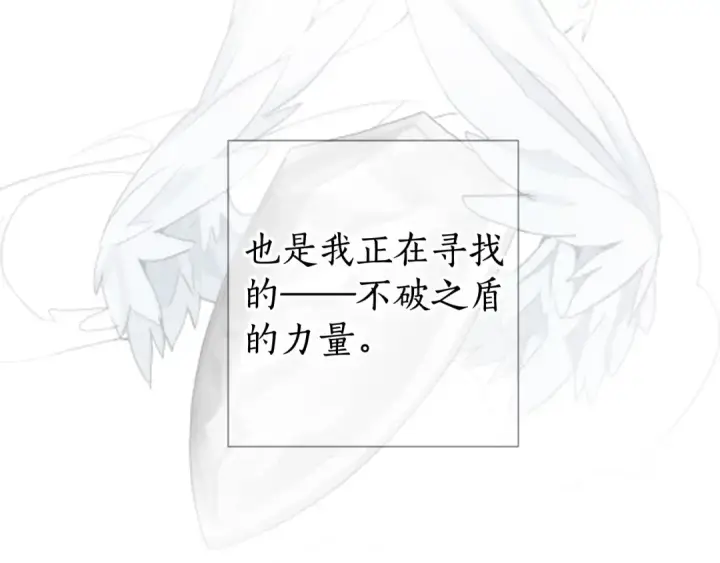 《成为伯爵家的废物》第3话 给我尽情的吃！图85