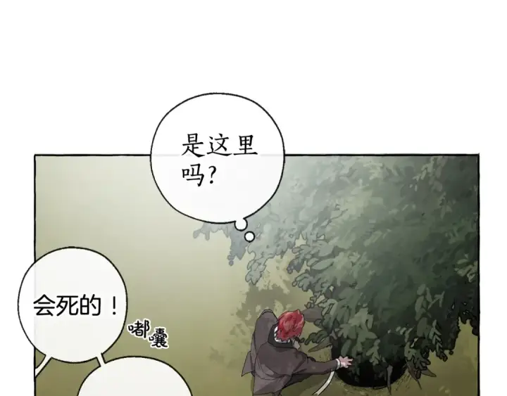 《成为伯爵家的废物》第3话 给我尽情的吃！图87