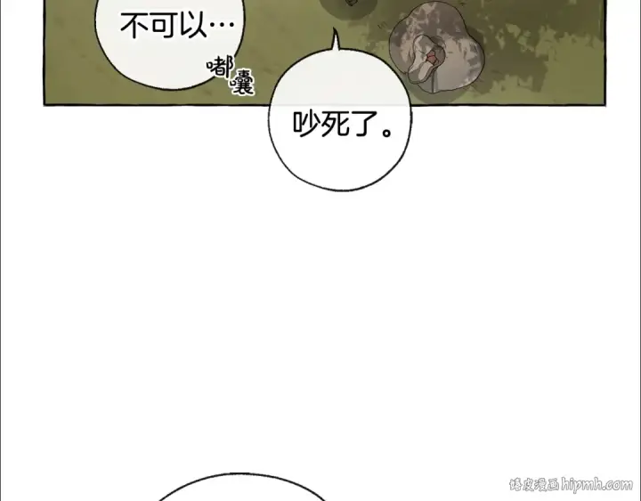 《成为伯爵家的废物》第3话 给我尽情的吃！图88