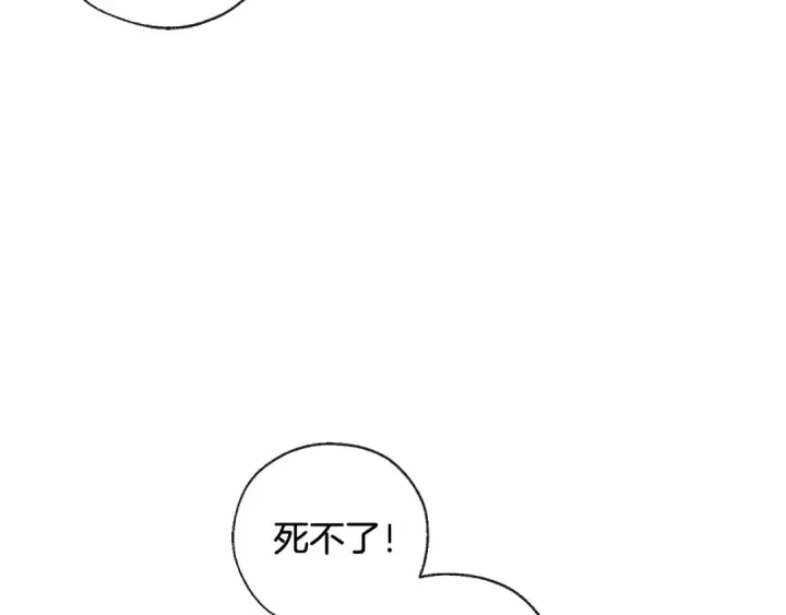 《成为伯爵家的废物》第3话 给我尽情的吃！图95