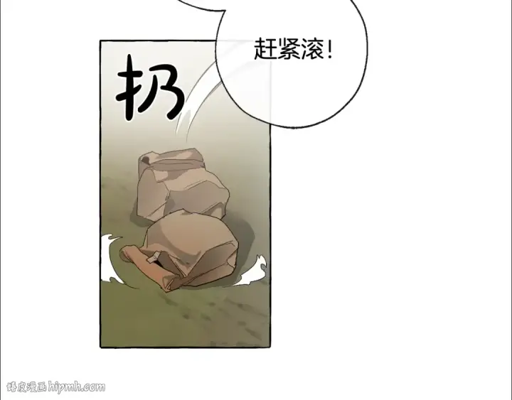 《成为伯爵家的废物》第3话 给我尽情的吃！图96