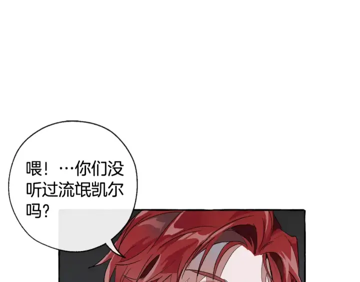 《成为伯爵家的废物》第3话 给我尽情的吃！图99