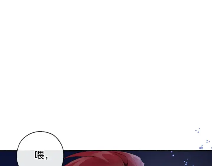 《成为伯爵家的废物》第4话 初遇原着男主图108