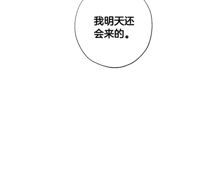 《成为伯爵家的废物》第4话 初遇原着男主图14
