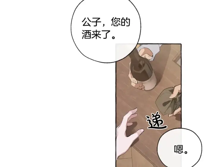 《成为伯爵家的废物》第4话 初遇原着男主图57