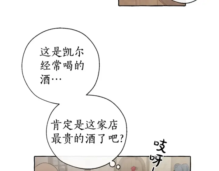 《成为伯爵家的废物》第4话 初遇原着男主图58
