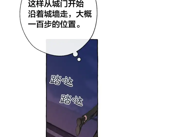 《成为伯爵家的废物》第4话 初遇原着男主图66