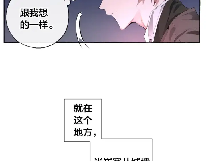 《成为伯爵家的废物》第4话 初遇原着男主图69