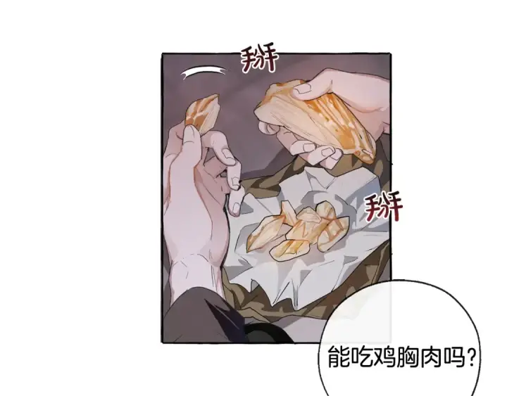 《成为伯爵家的废物》第4话 初遇原着男主图89