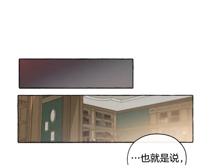 《成为伯爵家的废物》第5话 命运的相遇图100