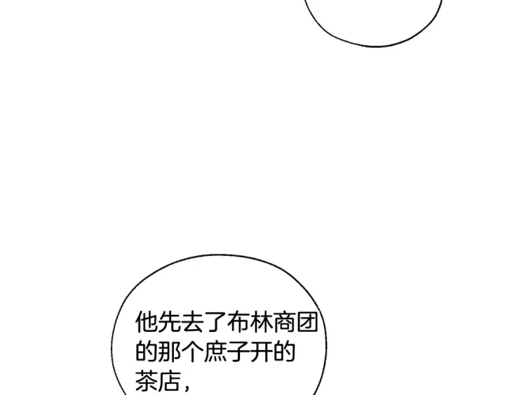 《成为伯爵家的废物》第5话 命运的相遇图101