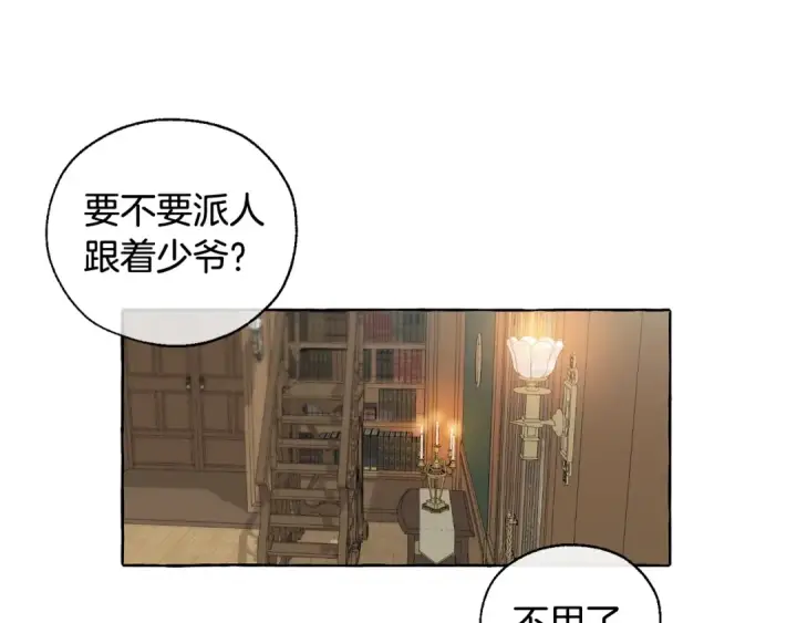 《成为伯爵家的废物》第5话 命运的相遇图105