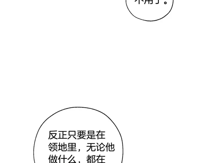 《成为伯爵家的废物》第5话 命运的相遇图106