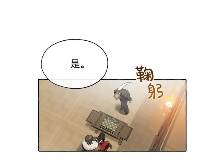 《成为伯爵家的废物》第5话 命运的相遇图109