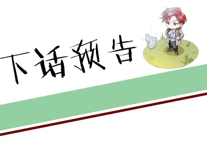 《成为伯爵家的废物》第5话 命运的相遇图116