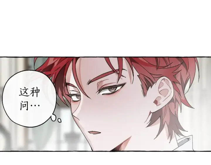 《成为伯爵家的废物》第5话 命运的相遇图117
