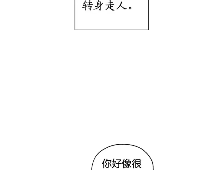 《成为伯爵家的废物》第5话 命运的相遇图12