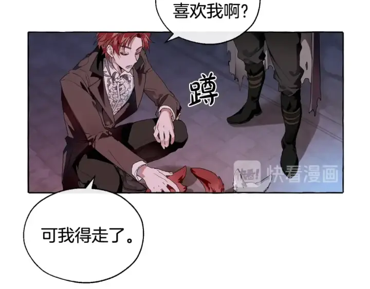 《成为伯爵家的废物》第5话 命运的相遇图13