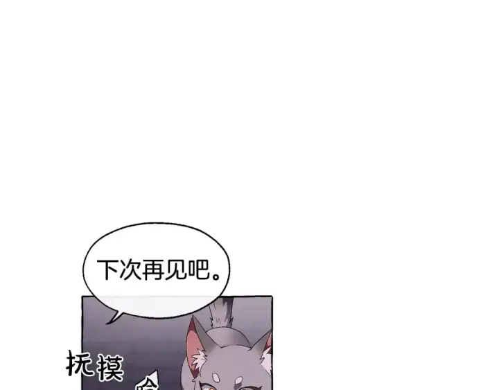 《成为伯爵家的废物》第5话 命运的相遇图14