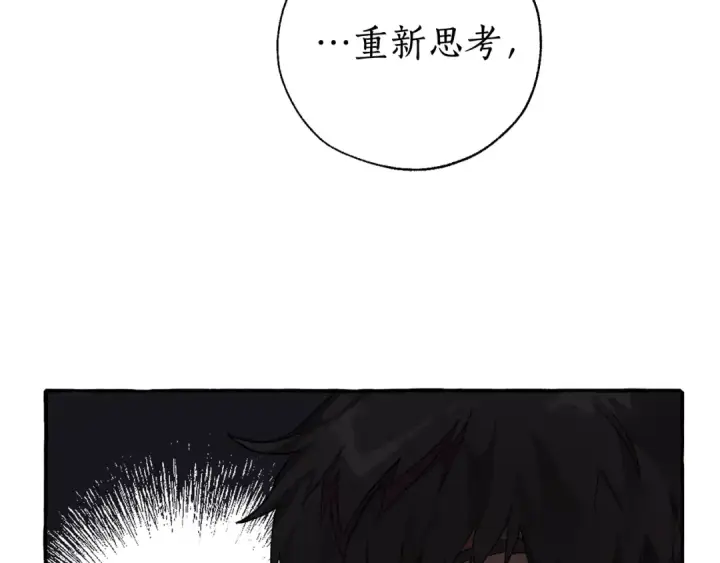 《成为伯爵家的废物》第5话 命运的相遇图26