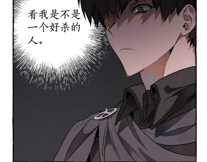 《成为伯爵家的废物》第5话 命运的相遇图27