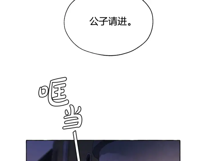 《成为伯爵家的废物》第5话 命运的相遇图34
