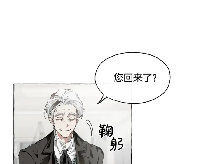 《成为伯爵家的废物》第5话 命运的相遇图37