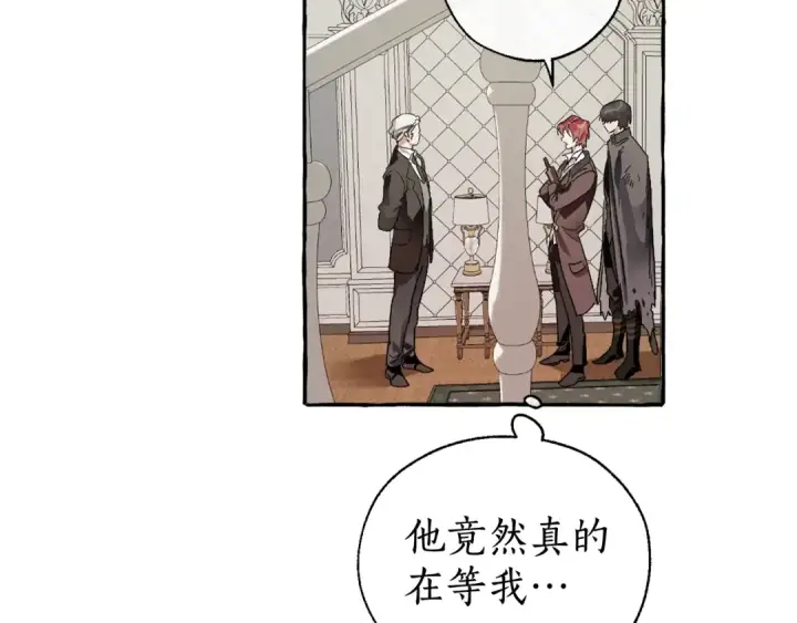 《成为伯爵家的废物》第5话 命运的相遇图39