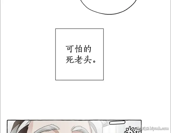 《成为伯爵家的废物》第5话 命运的相遇图40