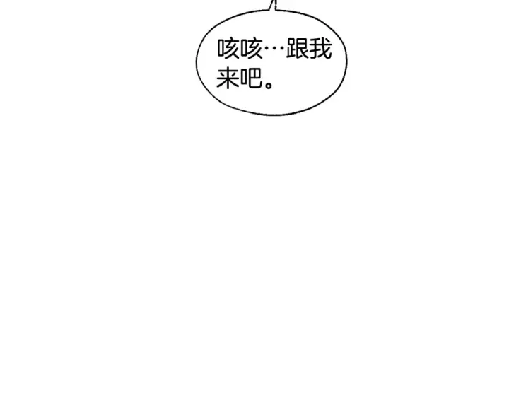 《成为伯爵家的废物》第5话 命运的相遇图44
