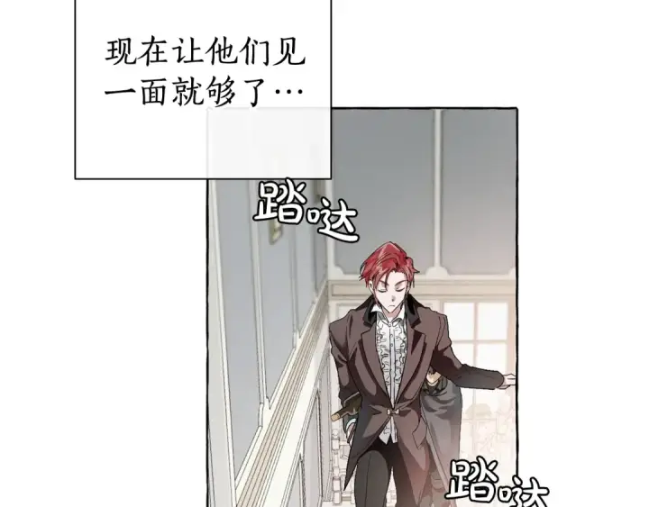 《成为伯爵家的废物》第5话 命运的相遇图47