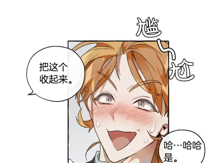 《成为伯爵家的废物》第5话 命运的相遇图53