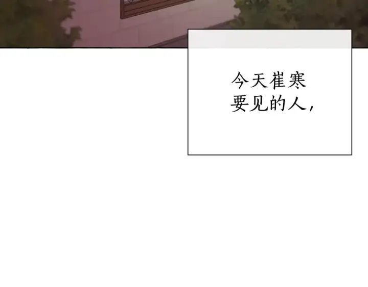 《成为伯爵家的废物》第5话 命运的相遇图58