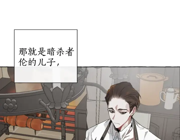 《成为伯爵家的废物》第5话 命运的相遇图61