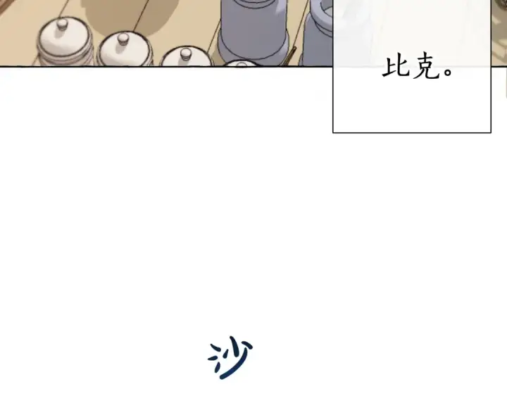 《成为伯爵家的废物》第5话 命运的相遇图63