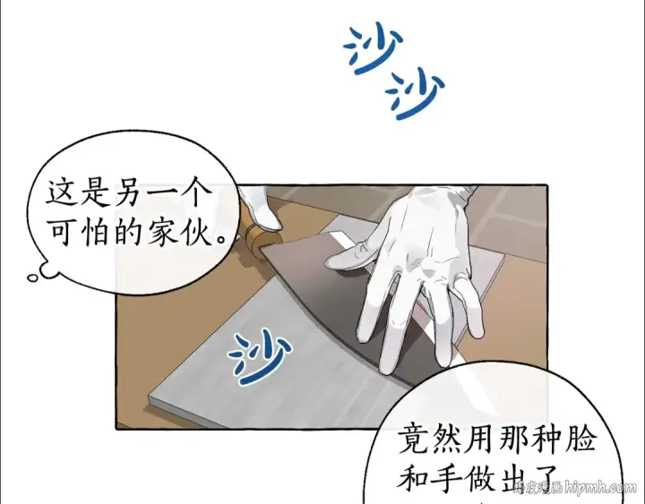 《成为伯爵家的废物》第5话 命运的相遇图64