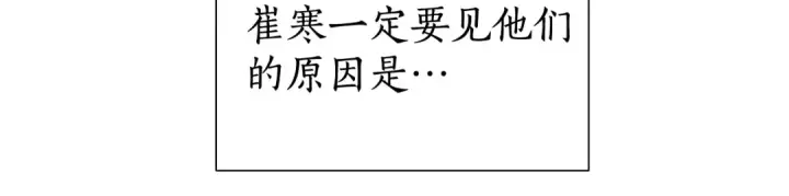 《成为伯爵家的废物》第5话 命运的相遇图66