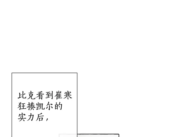 《成为伯爵家的废物》第5话 命运的相遇图67