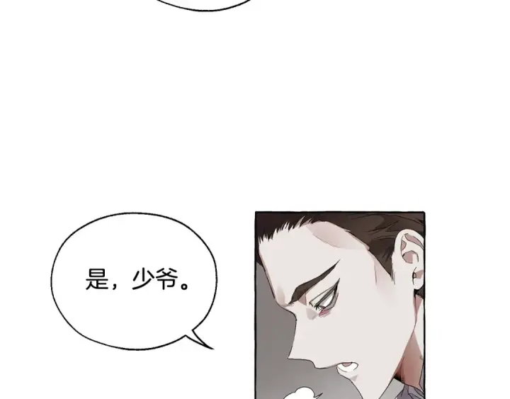 《成为伯爵家的废物》第5话 命运的相遇图75