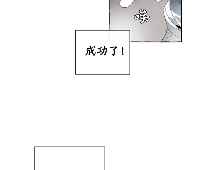 《成为伯爵家的废物》第5话 命运的相遇图76