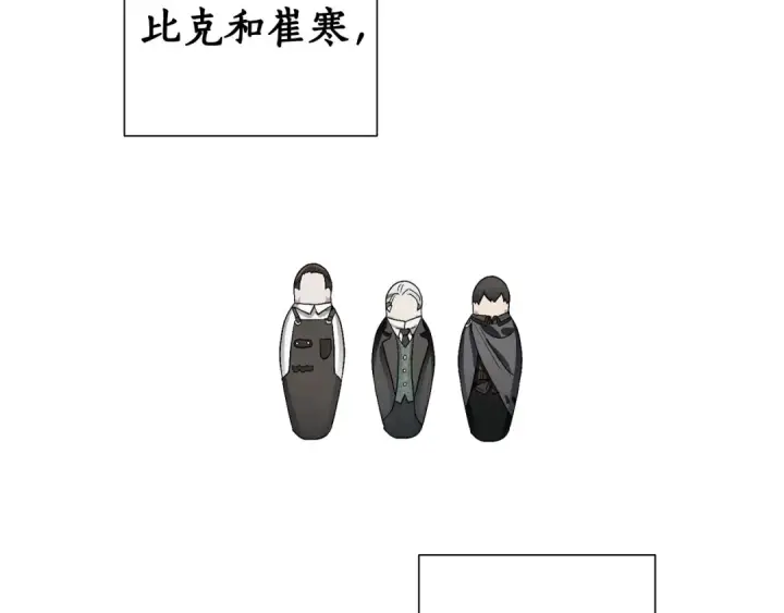 《成为伯爵家的废物》第5话 命运的相遇图77