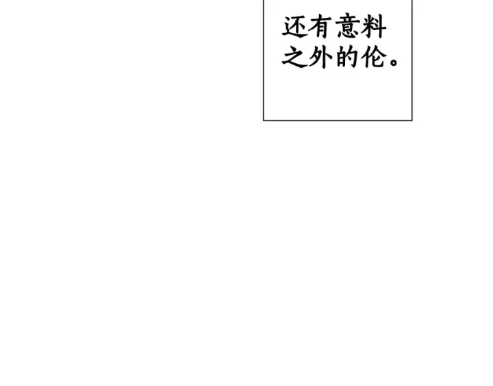《成为伯爵家的废物》第5话 命运的相遇图78