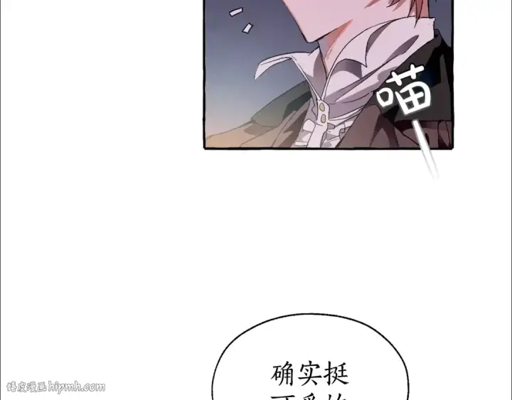 《成为伯爵家的废物》第5话 命运的相遇图8