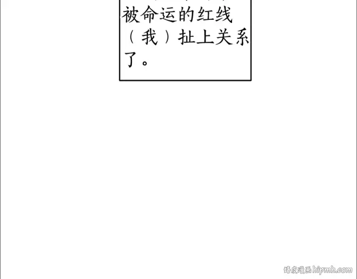 《成为伯爵家的废物》第5话 命运的相遇图80