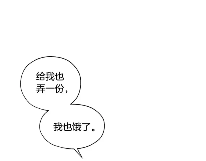 《成为伯爵家的废物》第5话 命运的相遇图82