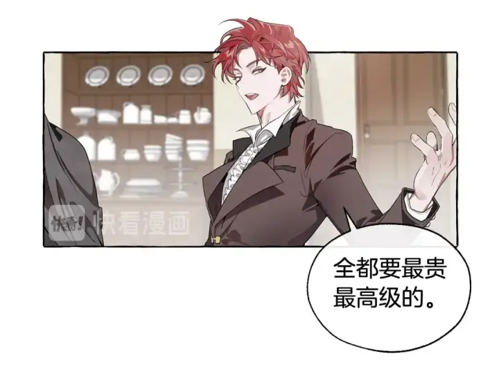 《成为伯爵家的废物》第5话 命运的相遇图83