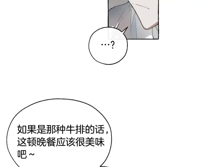 《成为伯爵家的废物》第5话 命运的相遇图87
