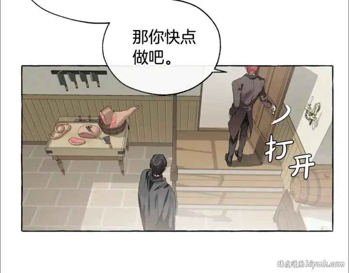 《成为伯爵家的废物》第5话 命运的相遇图88