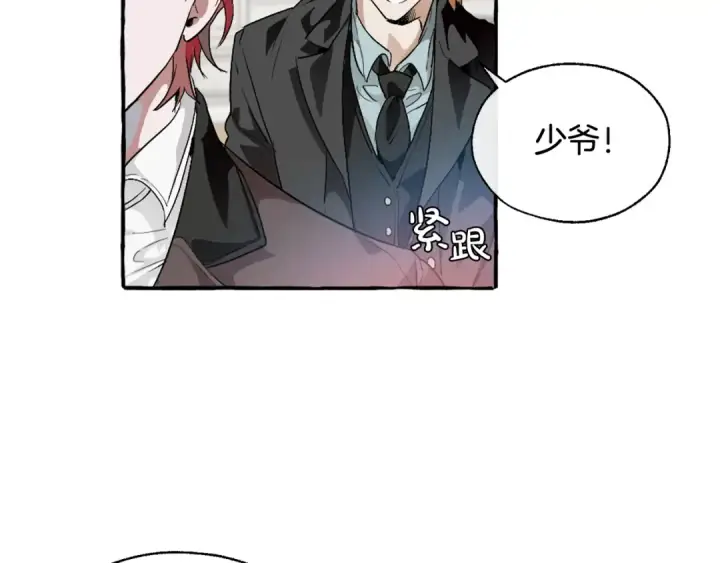 《成为伯爵家的废物》第5话 命运的相遇图90