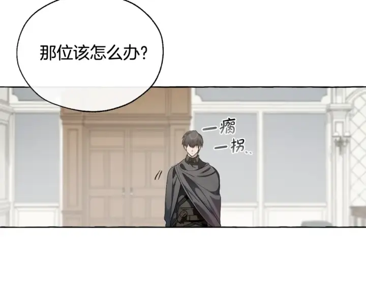 《成为伯爵家的废物》第5话 命运的相遇图91